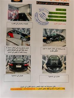كيا فورتي